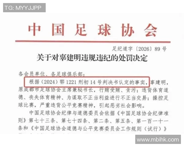 丁海峰因飞踹对手背部被中足联停赛一场并罚款一万元的处罚决定 丁海峰因飞踹对手背部被中足联停赛一场并罚款一万元的处罚决定